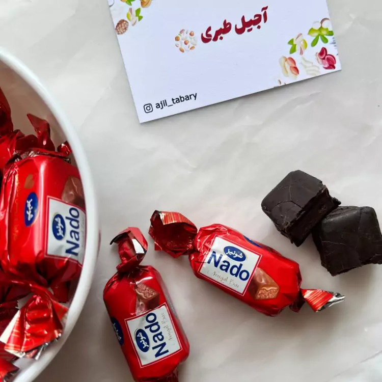 شکلات نادو نوقا با کارامل وروکش کاکائویی 1 کیلویی
